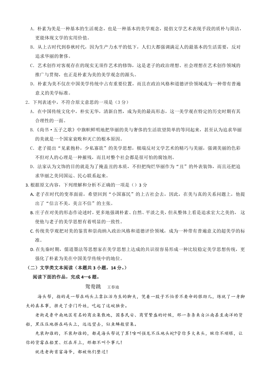 内蒙古翁牛特旗乌丹第一中学2017-2018学年高二上学期期末考试语文试题 Word版含答案