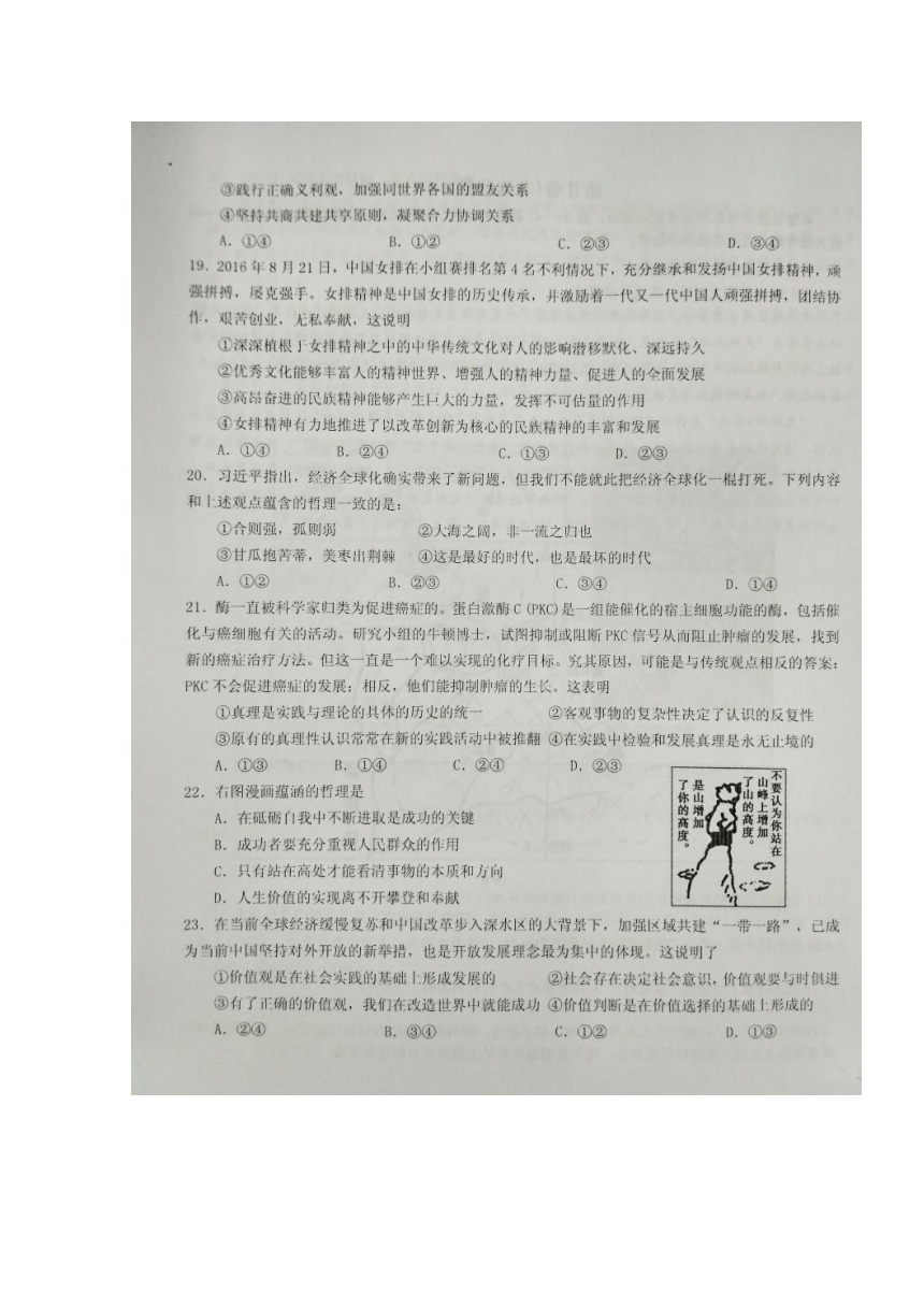 江西省重点中学盟校2017届高三第二次联考文综试题 扫描版含答案