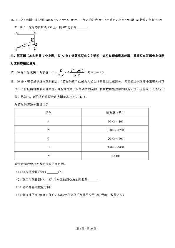 2019年5月湖北省襄阳市保康县中考数学模拟试卷（PDF解析版）