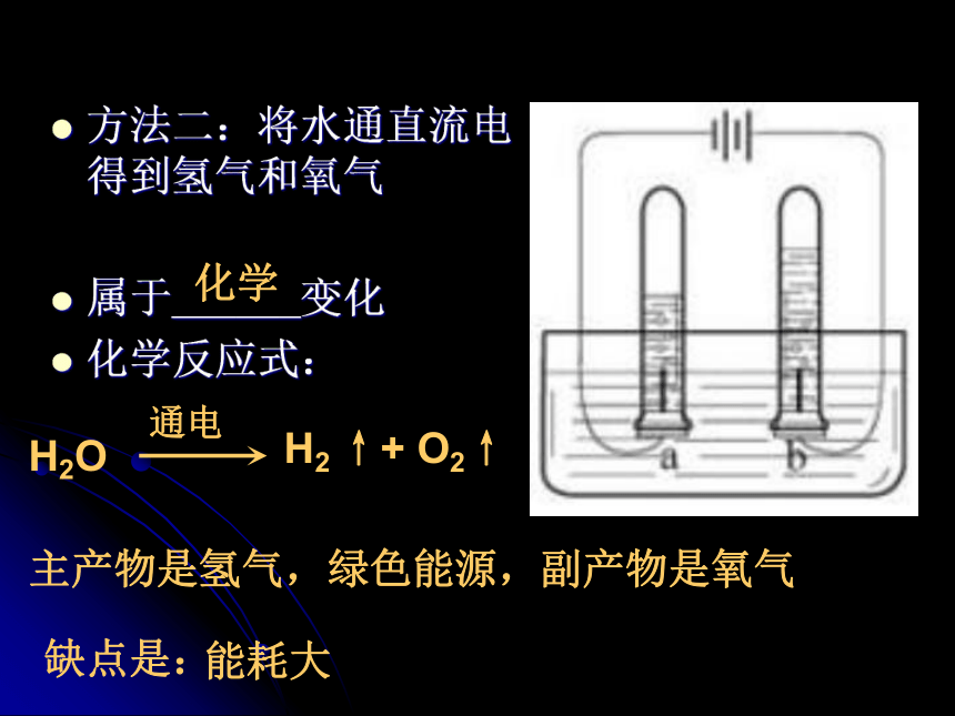 沪教版（上海）化学 九年级上册 2.2 神奇的氧气 课件（26张ppt）