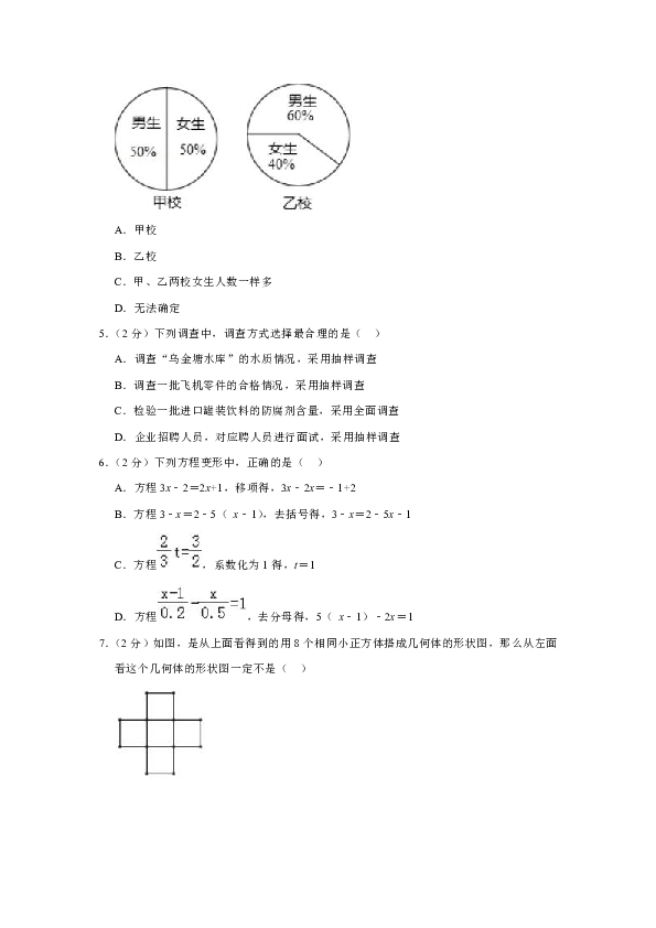 2018-2019学年辽宁省锦州市七年级（上）期末数学试卷（解析版）