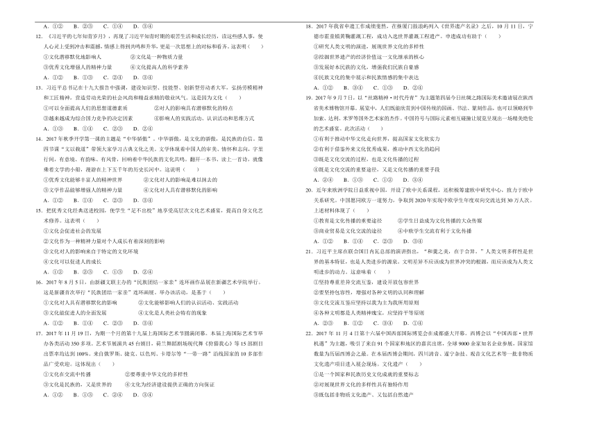 吉林省长春市长春八中2018-2019学年上学期高二第一次月考卷政治 Word版含答案