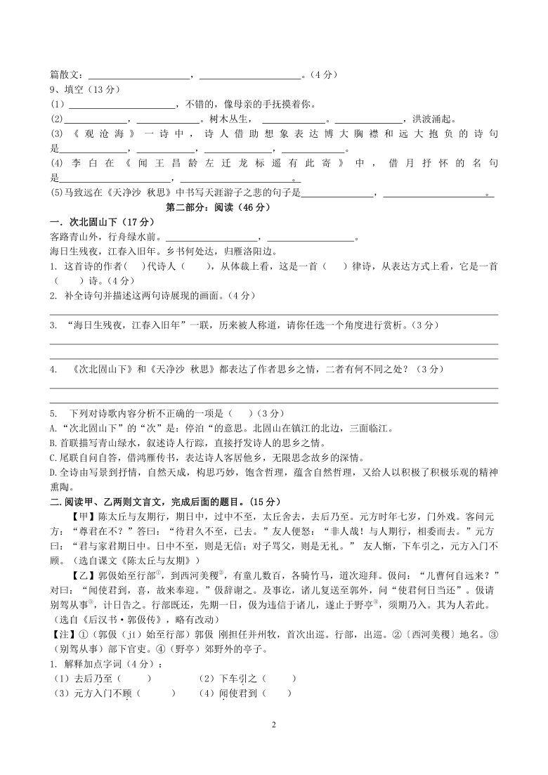 河北省唐山市丰南区大新庄初级中学2020-2021学年七年级第一学期语文10月测试卷及答案