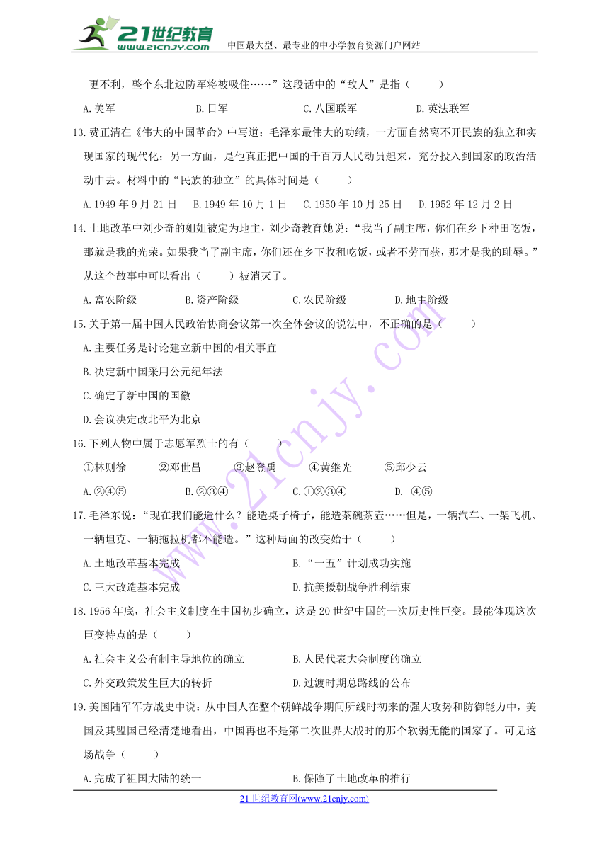 黑龙江省大庆市2017-2018学年七年级历史下学期4月双周检测周检测试题