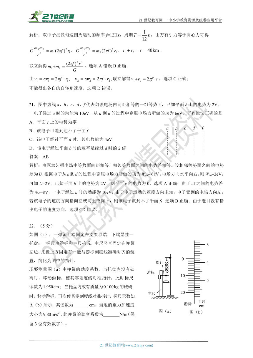 2018年高考试卷全国卷Ⅰ全解析（完美精品word版）