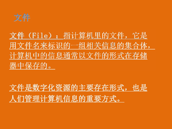课件预览