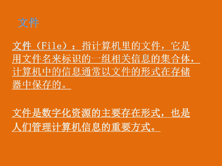 教科版  信息技术 必修  2. 3  文件的下载课件（共15张ppt)