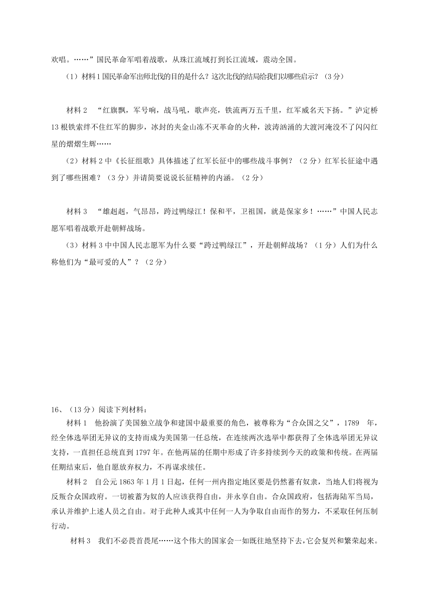 四川省眉山市华兴联谊学校2017年中考适应性考试历史试题