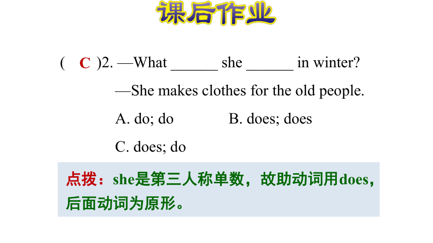 Unit 6 There are four seasons in a year Lesson 36习题课件 (共14张PPT)