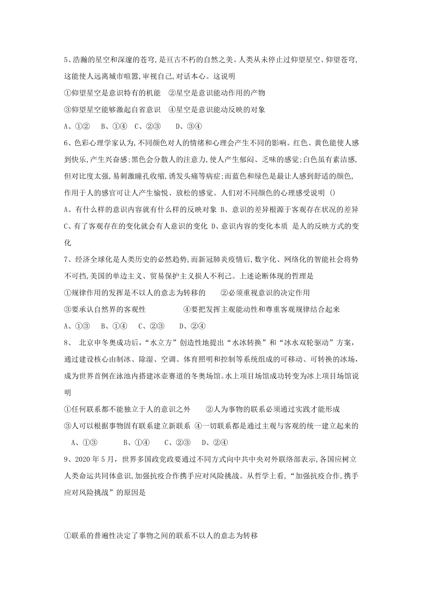 河北省任丘一高2021-2022学年高二上学期阶段考试（一）政治试题（Word版含答案）