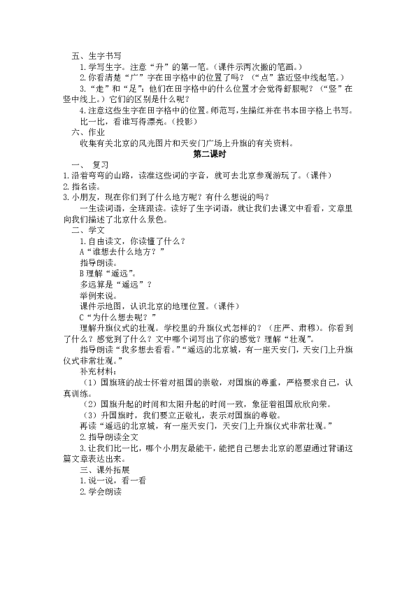 课件预览