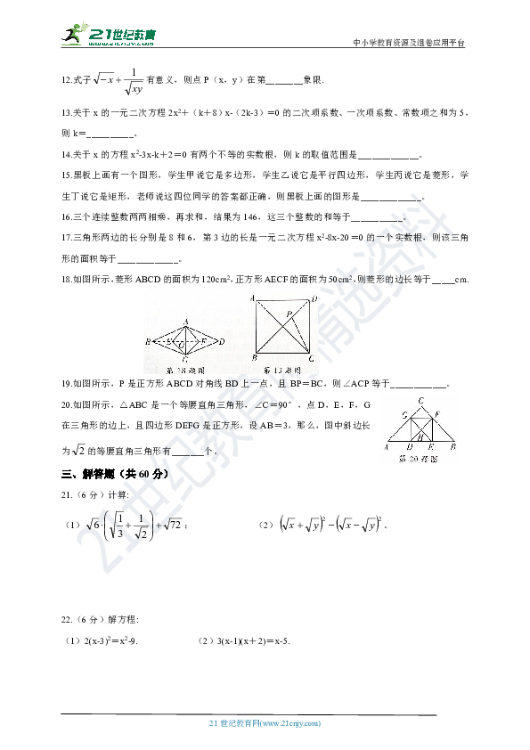 鲁教版八年级下册数学期中测试题（含答案）