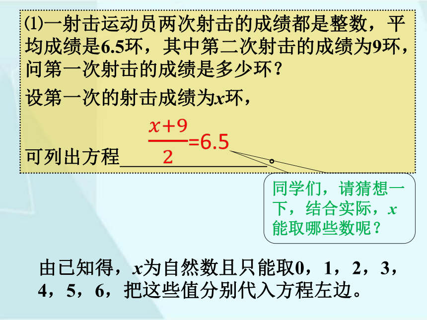 他的墓誌銘寫著:上帝給予的童年佔六分之一,又過十二分之一,兩頰長鬍