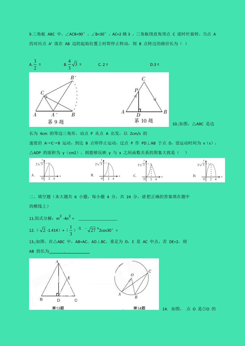 广东省2017届初中毕业生学业考试信息卷（一）数学试题