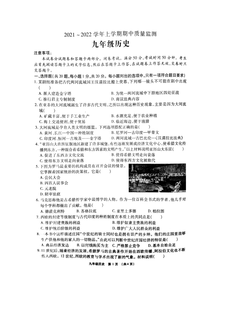 許昌市長葛市20212022學年九年級上學期期中考試歷史試卷圖片版含答案