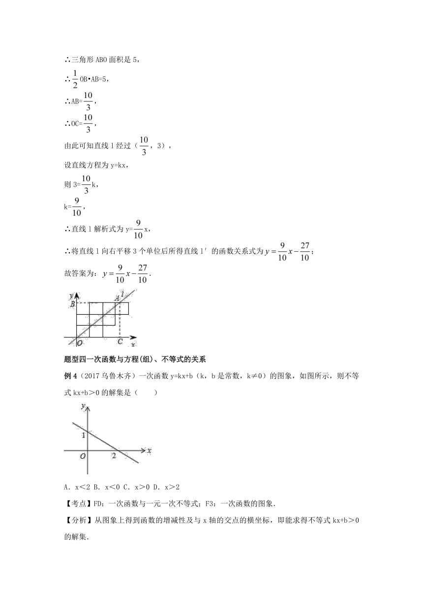 2018中考数学专题突破导学练第10讲一次函数的图象与性质试题（含答案解析）