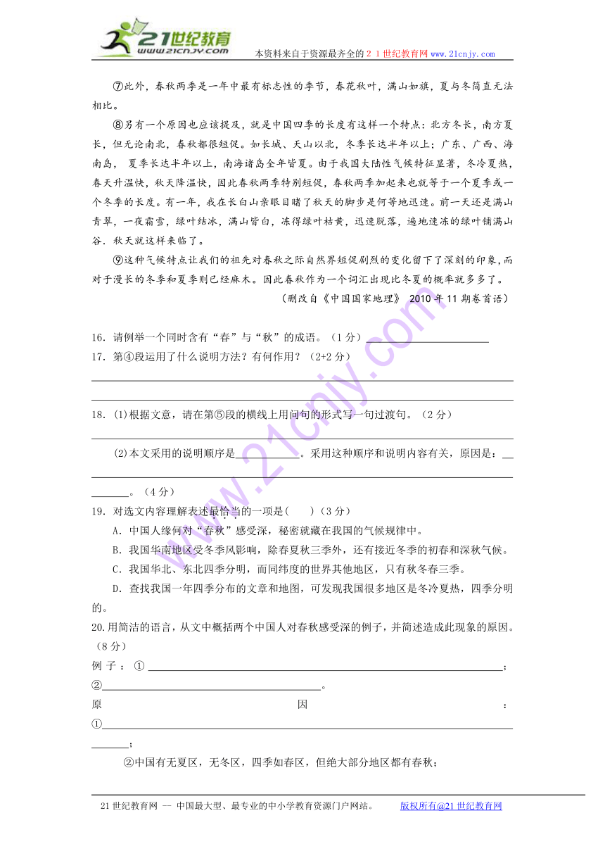 杨浦区2011初三语文第一学期期末质量抽查试卷