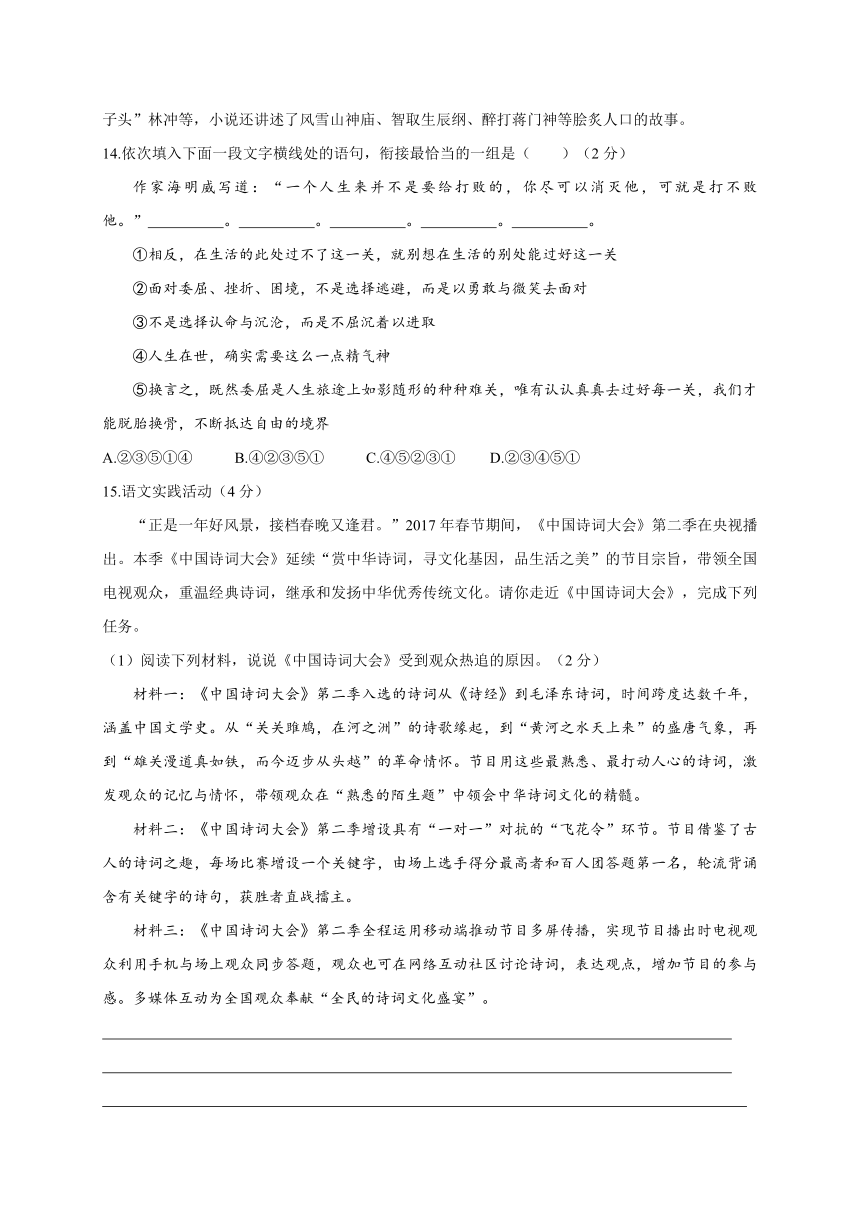 湖北省黄冈市2017届九年级中考模拟语文试题（B卷，含答案）