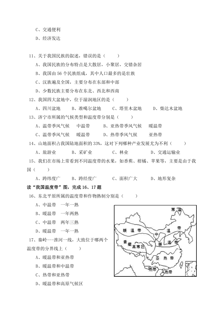 云南省红河州弥勒市2020-2021学年第一学期八年级地理阶段二测试试题（word版，含答案）