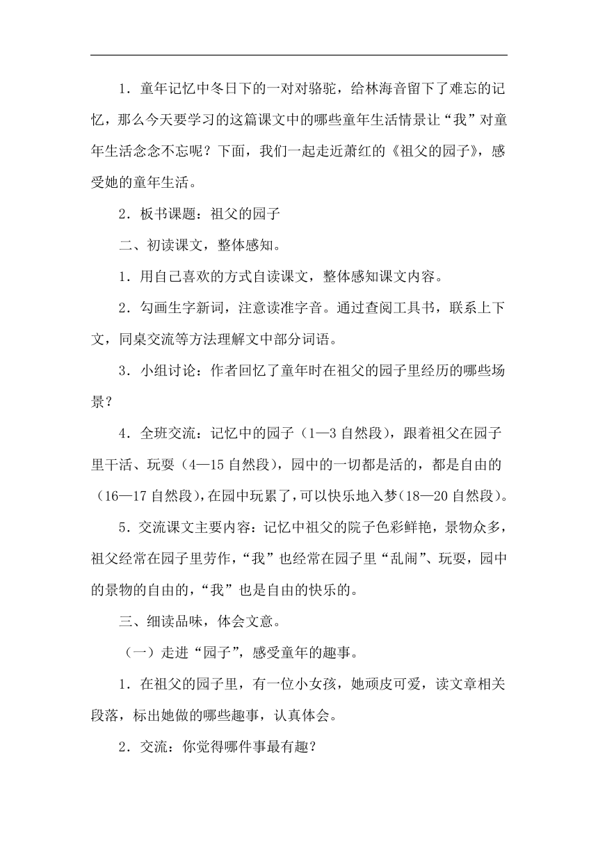 课件预览