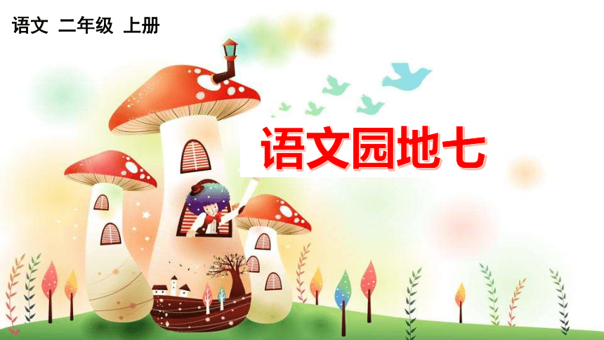 课件预览