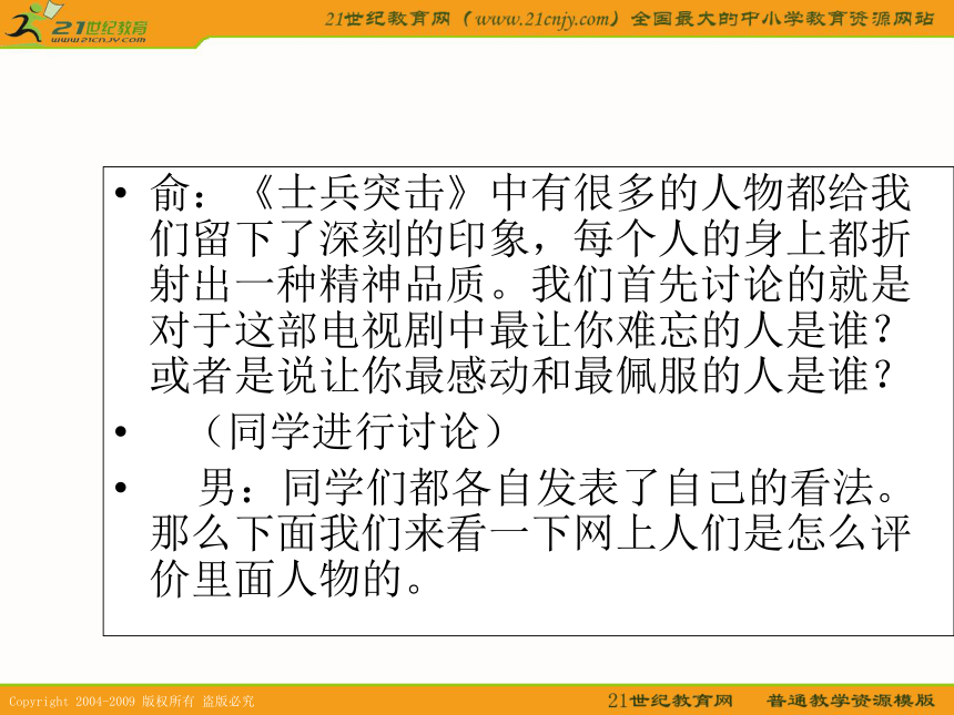 班会课件之励志系列：我的突击我的梦