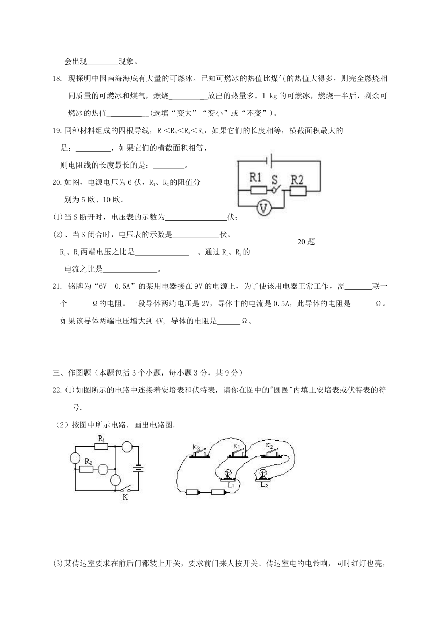 辽宁省大石桥市2018届九年级物理上学期期中试题