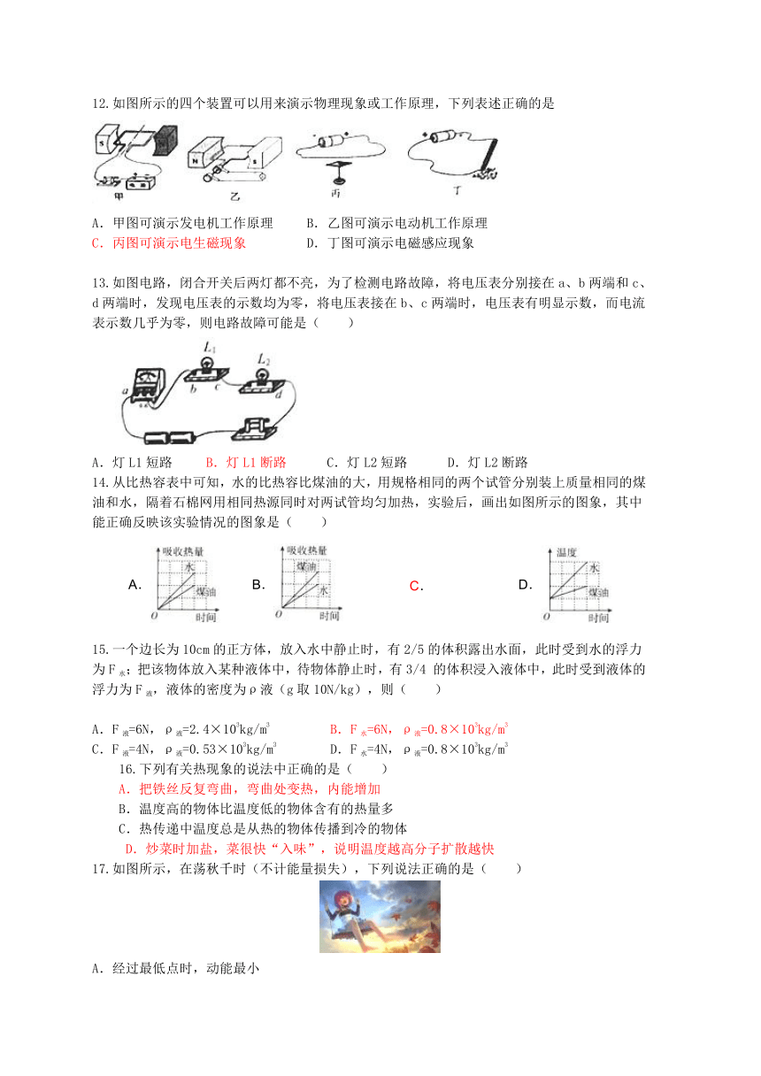 广西来宾市2016年中考物理试题（word版，含答案）