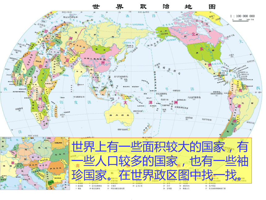 人教版七年级上册地理课件：第五章 合作与发展 (共31张PPT)