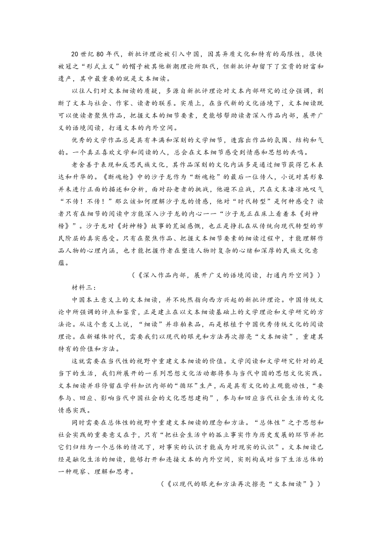 2021届天津市部分区高三一模语文试题（word版含答案）