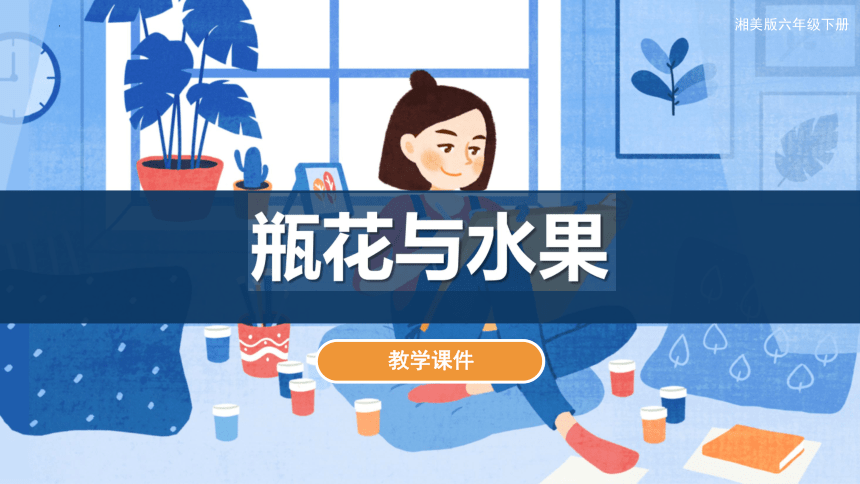 课件预览