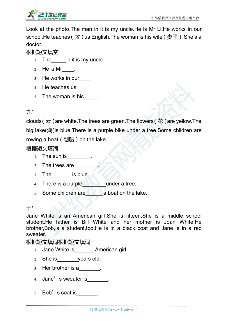 【通用小升初英语专题练习题】任务填空型阅读(含答案)