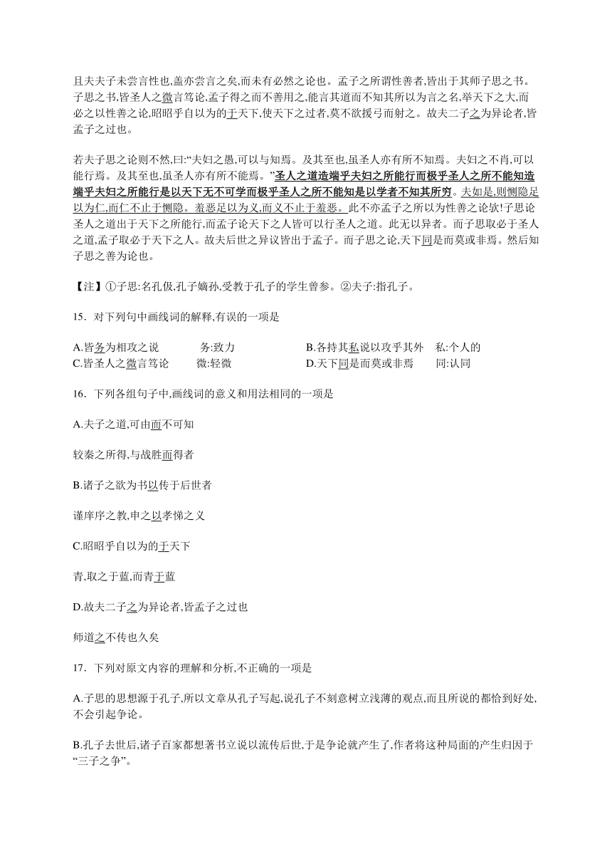 人教版语文选修中国古代诗歌散文（2016）-第五单元单元测试（解析版）