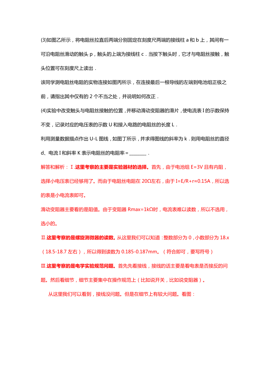 电学知识点