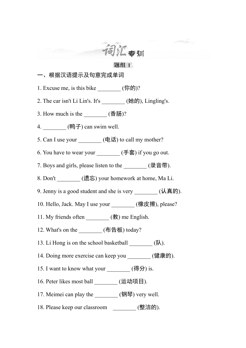 2017-2018学年度外研版七年级下英语专项训练题（含答案）