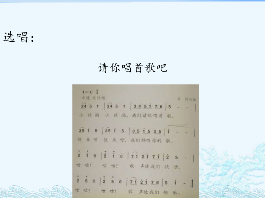 课件预览