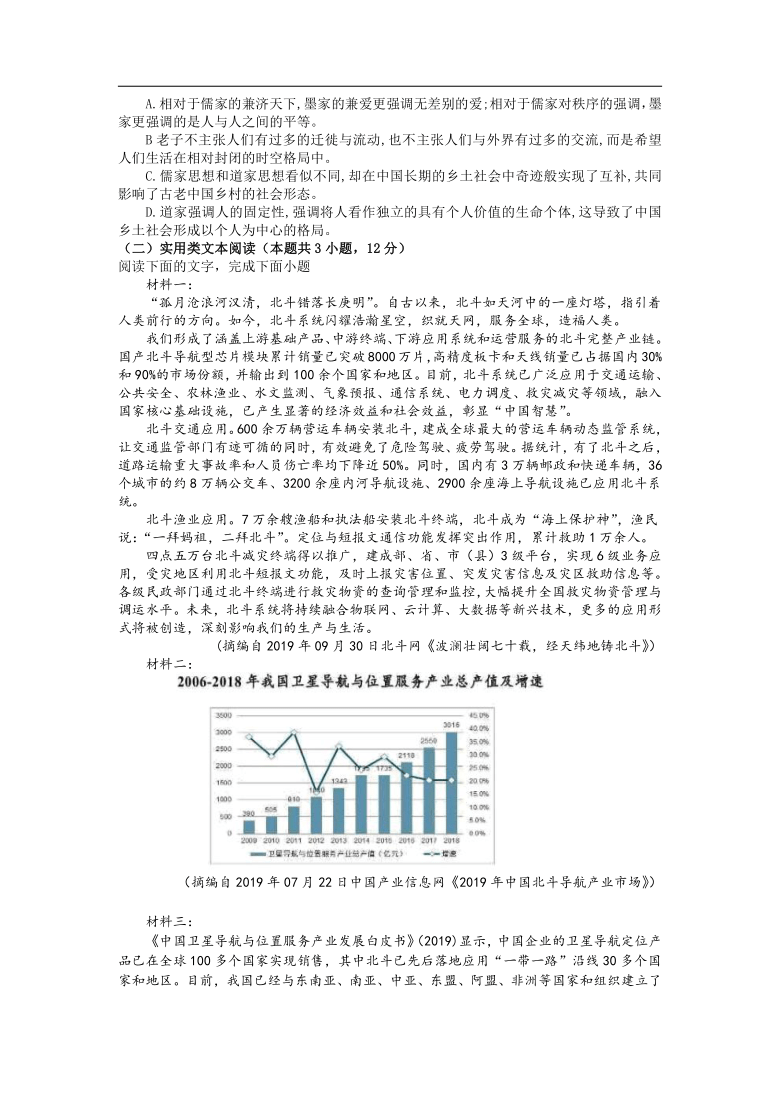 江西省赣县第三中学2020-2021学年高二上学期12月月考语文试卷含答案