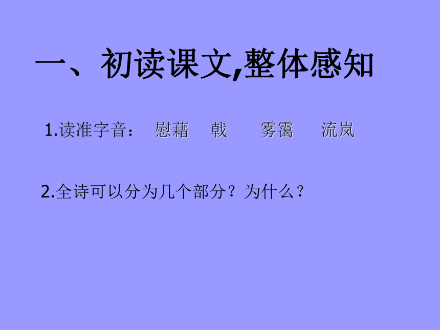 2017-2018学年高中语文苏教版必修一  致橡树 课件