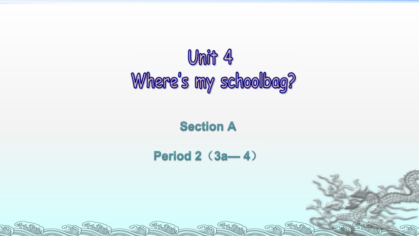 Unit 4 Where’s my  schoolbag?SectionA Period 2（3a— 4）课件