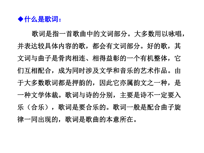 28.1 我的中国心 课件