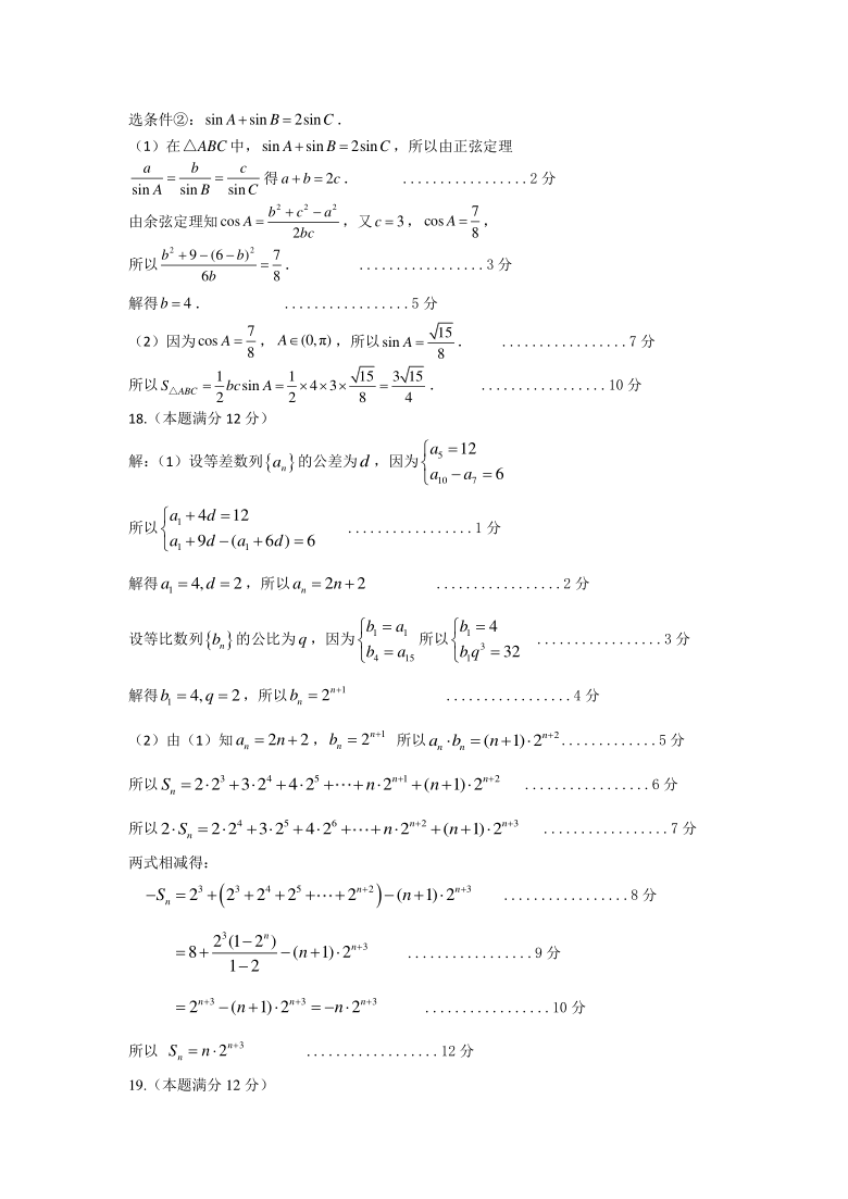 辽宁省锦州市2021届高三下学期4月质量检测（一模）数学试题 图片版含答案