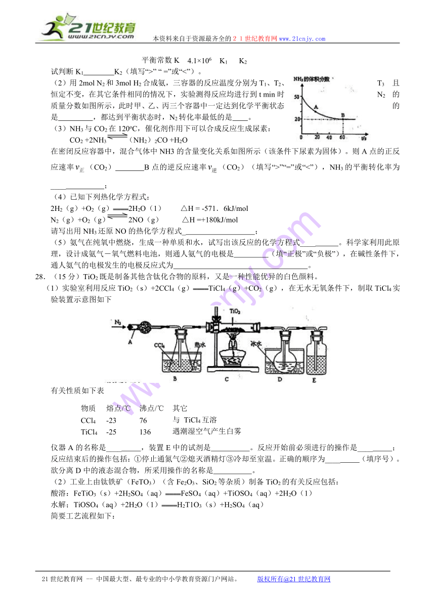 湖北省荆州市2014届高中毕业班质量检查（II）化学试题