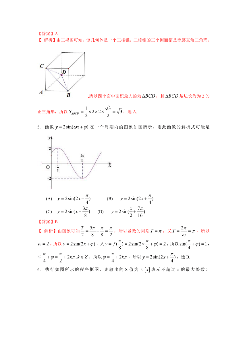 北京市丰台区2013届高三上学期期末考试 数学理试题（附解析）