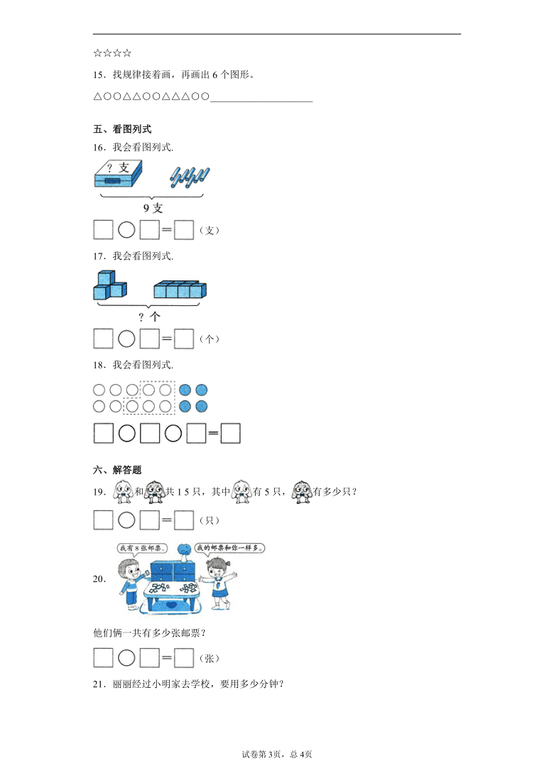 课件预览