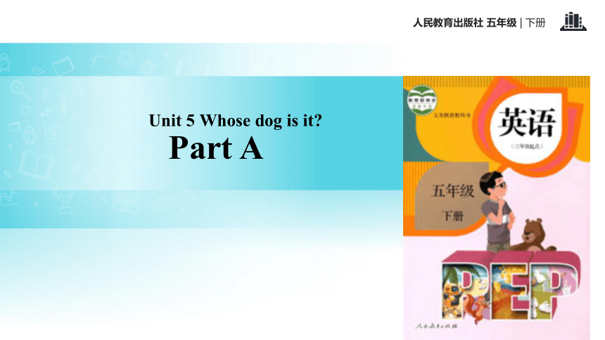 Unit 5 Whose dog is it PA 第一课时课件