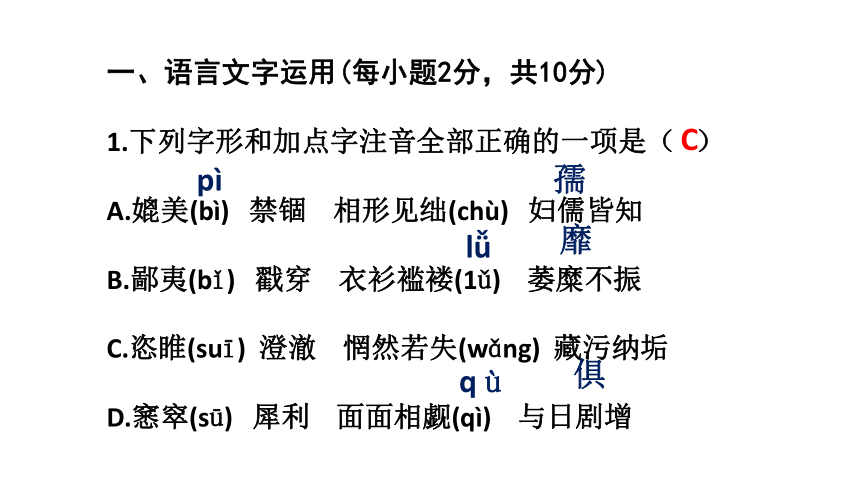 2021年江西省初中学业水平考试语文猜想卷（一）课件（共41张PPT）