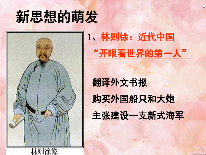 师夷长技以制夷