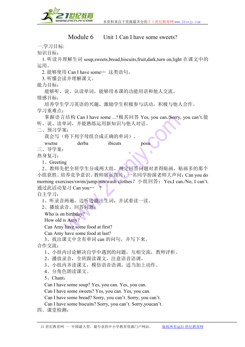 2013新版外研版四年级英语上 Module 6 模块教案