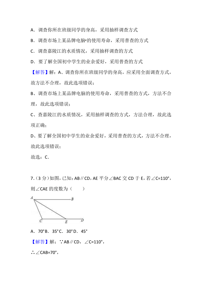 2017-2018学年襄阳市襄城区七年级下期末数学试卷（附答案解析）