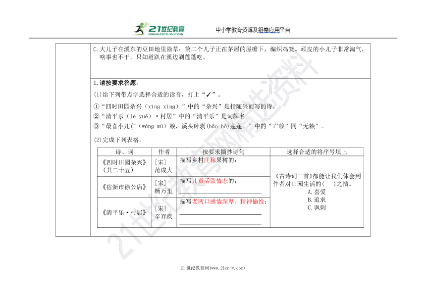 课件预览